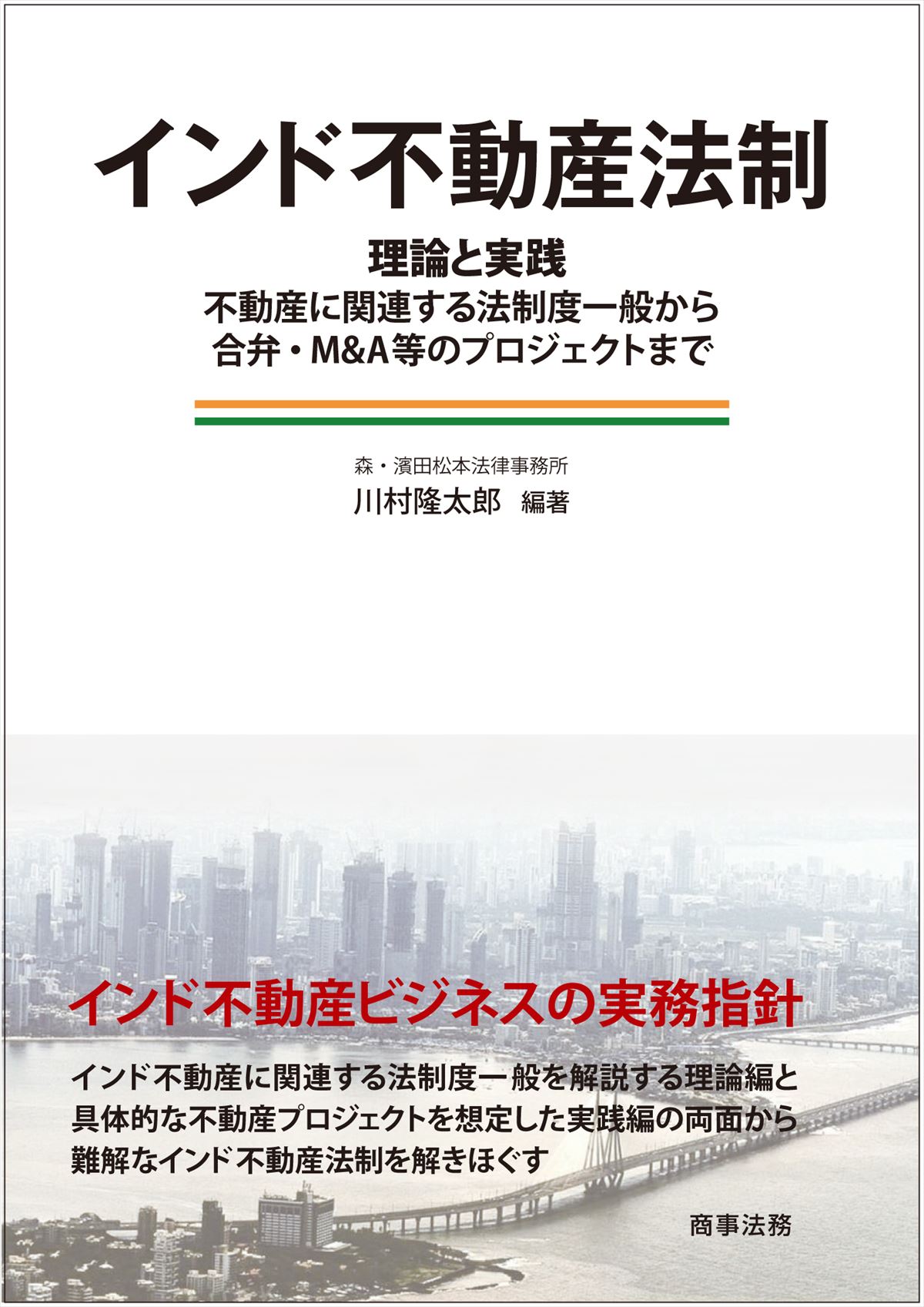 楽天市場】商事法務 会社法の選択 新しい社会の会社法を求めて/商事