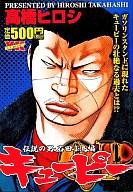 楽天市場】少年画報社 QP 伝説の男・石田小鳥編/少年画報社