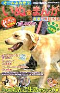 【中古】 いぬのまんが 夏の巻/少年画報社 中古】 いぬのまんが 夏の巻/少年画報社の通販 by もったいない