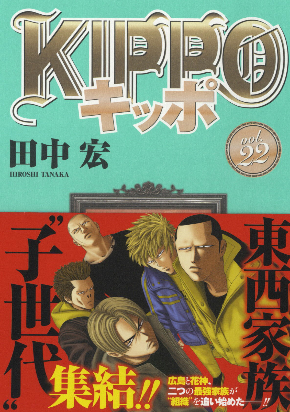 田中宏作品セット バッドボーイズ、グレア、キッポ - 青年漫画