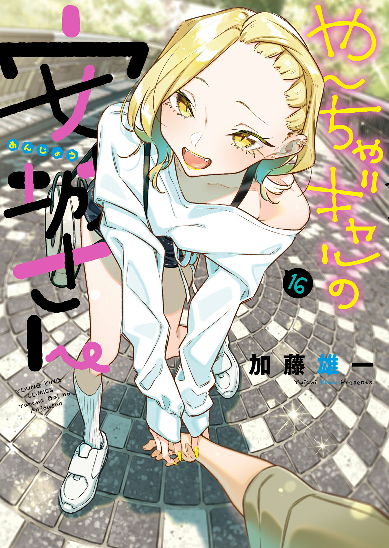【双葉社】へんちん ポコイダー①② / 永井豪 Amazon.co.jp: 全巻初版 へんちんポコイダー 全2巻 永井豪