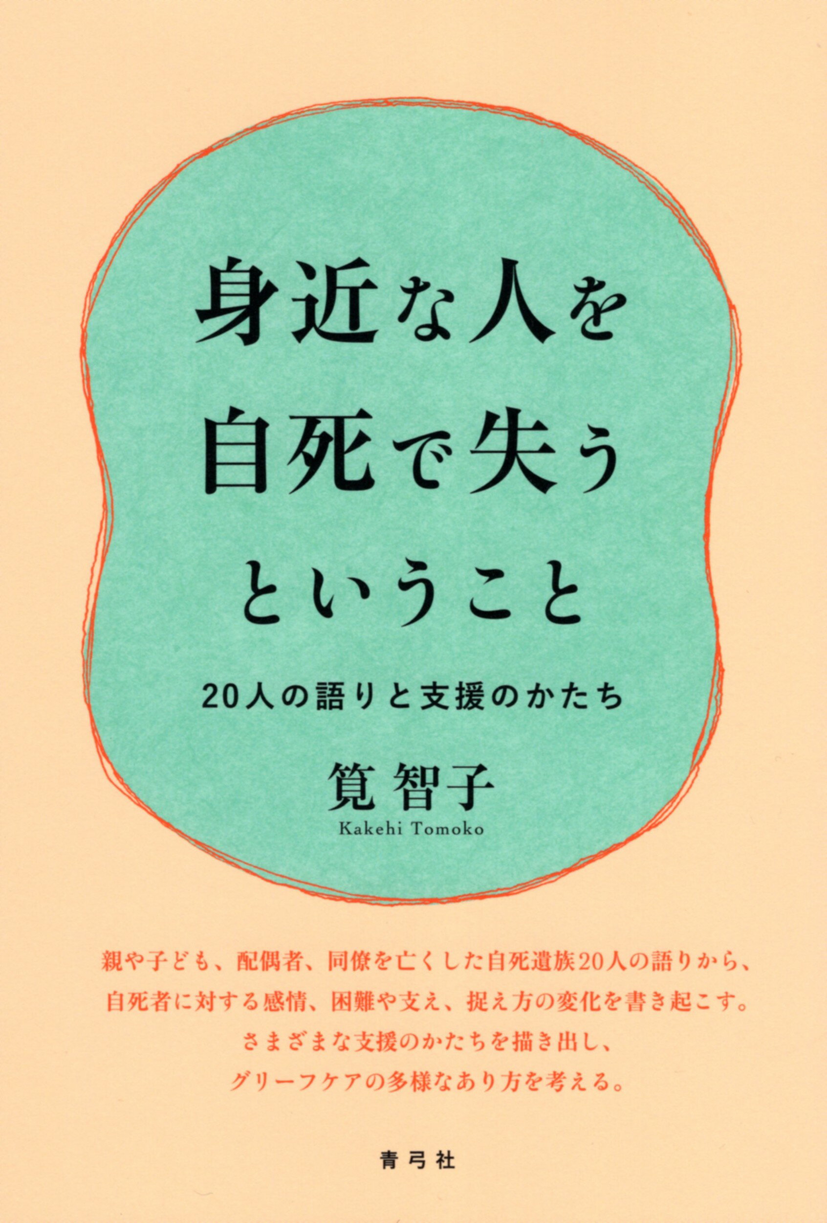 私、瞑想者です 秋野太作 初版】私、瞑想者です 秋野太作公式 ストア
