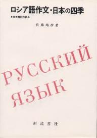 洋書 ロシア語 化学 露語 参考書 1998年 専門書 科学 お得に買える通販