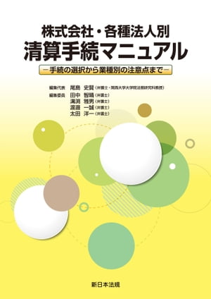 相続法改正と金融実務Q&A | 株式会社かんぽうかんぽうオンライン