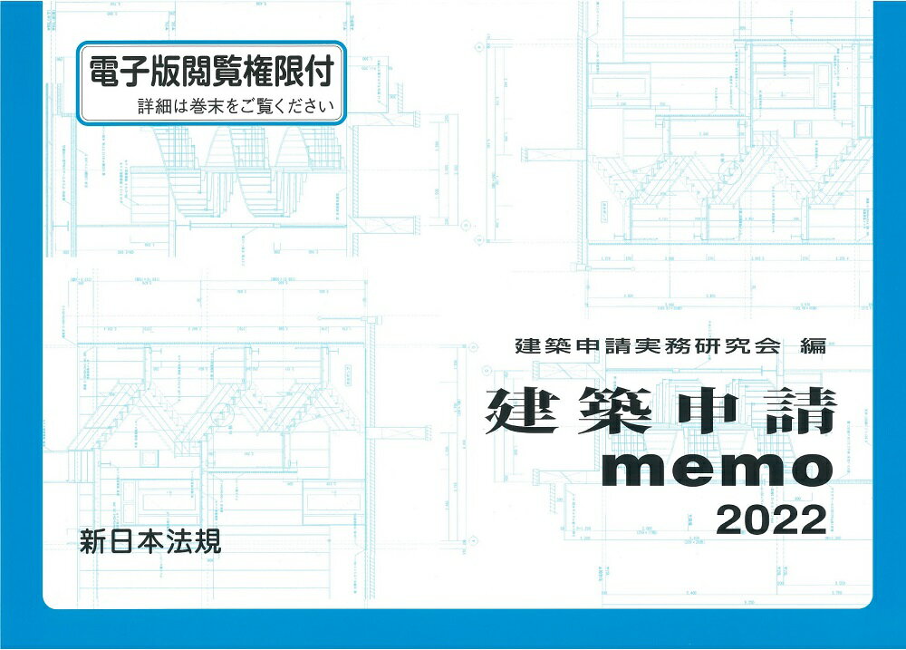 最大99％オフ！ 建築電気設備設計基準マニュアル 電気工事施工管理の