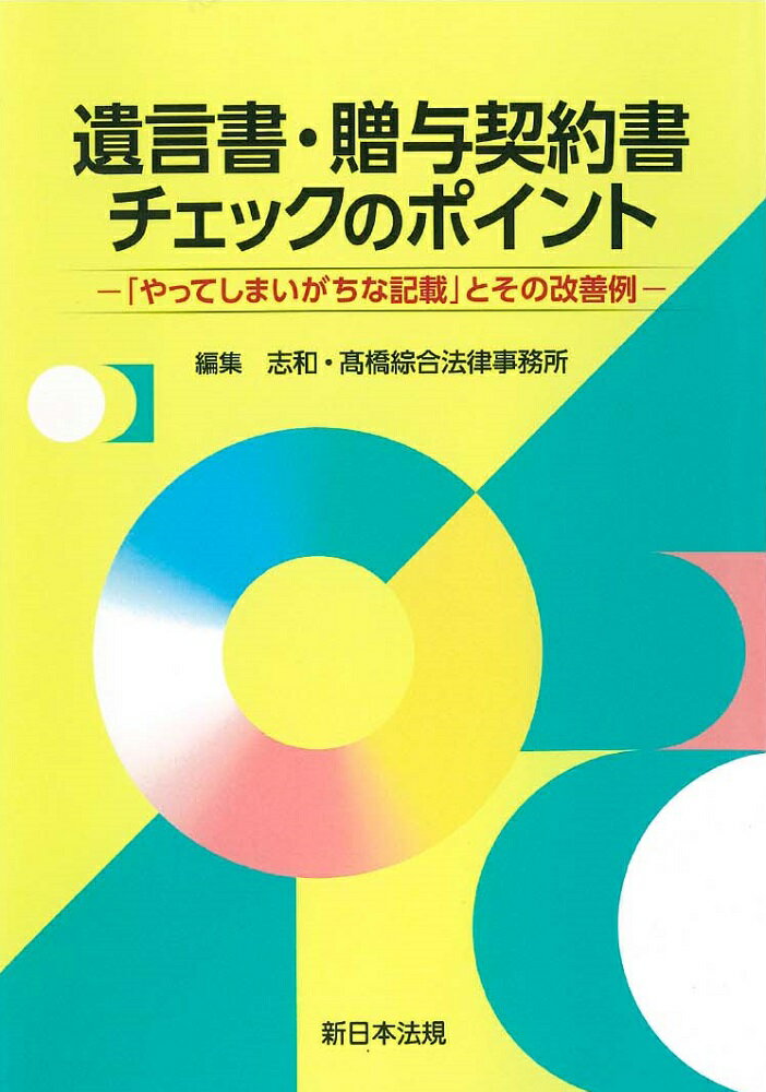 本 「裁断済」趣旨規範ハンドブック 趣旨・規範ハンドブック | vfv-wien.at