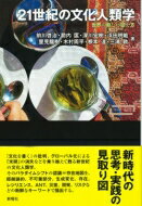 楽天市場】柊風舎 世界の民族衣装文化図鑑 合本普及版/柊風舎