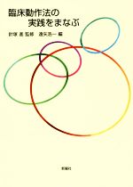 楽天市場】21世紀の成功心理学入門 青木仁志 | 価格比較 - 商品価格ナビ