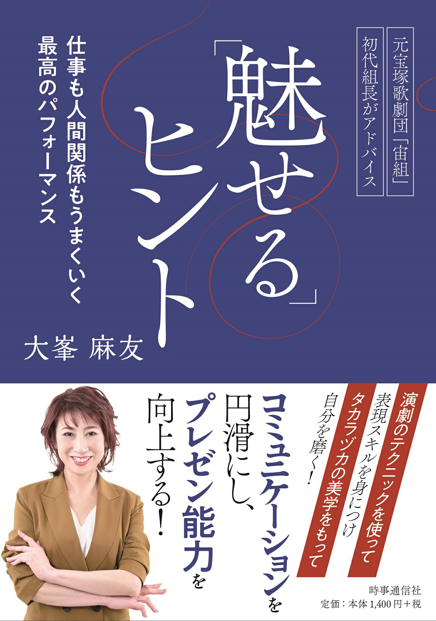 【中古】 なぜあの人は尊敬されるのか 仕事も人生もうまくいく７つの法則/中経出版/佐藤綾子（パフォーマンス学） なぜあの人は尊敬されるのか 仕事も人生もうまくいく7つの
