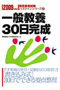 【中古】 教職教養の重点研究 ２００３/時事通信社 社会科教員採用試験 対策教材 まとめ売り - メルカリ
