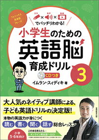 楽天市場】旺文社 おうちで始める！小学校英語 バイリンガル先生の