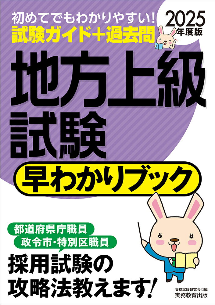 楽天市場】成美堂出版 公務員試験地方中級 '１２年版/成美堂出版/成美