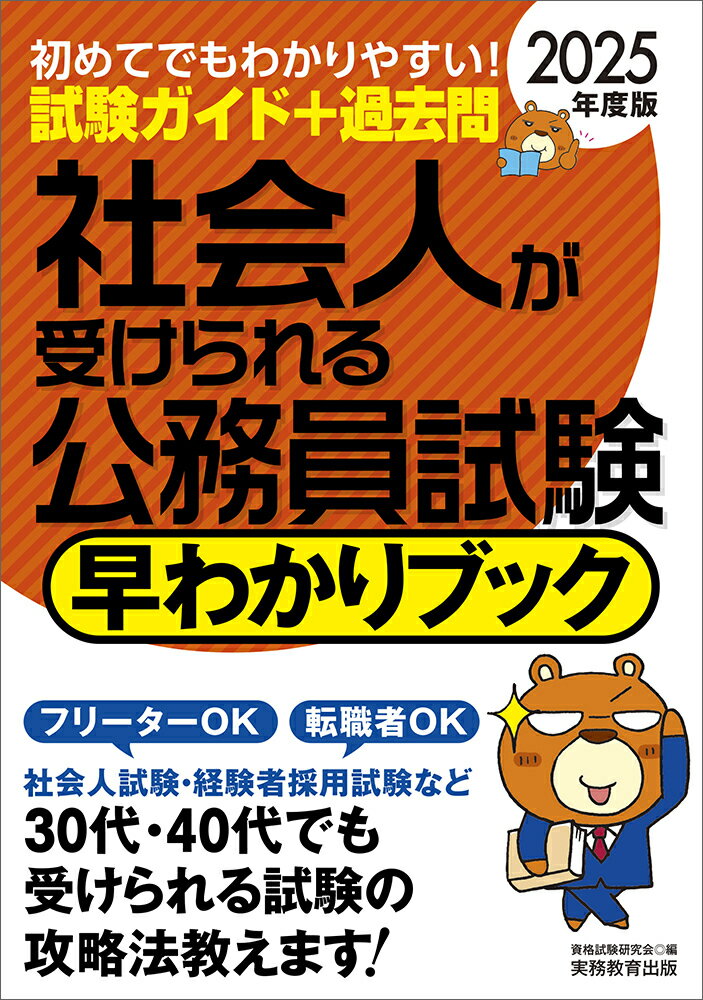 【中古】 那覇市・沖縄市・宜野湾市の消防職短大卒／高卒程度 ２０１４年度版/協同出版/公務員試験研究会（協同出版） 那覇市・沖縄市・宜野湾市の消防職短大卒／高卒程度 2014