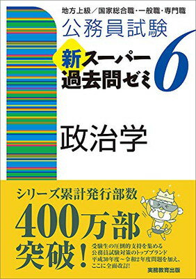 スーパー過去問ゼミ6 8点セット ＋‪ おまけ付き restaurantecomeketo.com‬