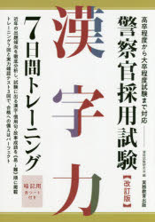 公務員試験地方中級 〔２００５年版〕/成美堂出版/成美堂出版株式会社-