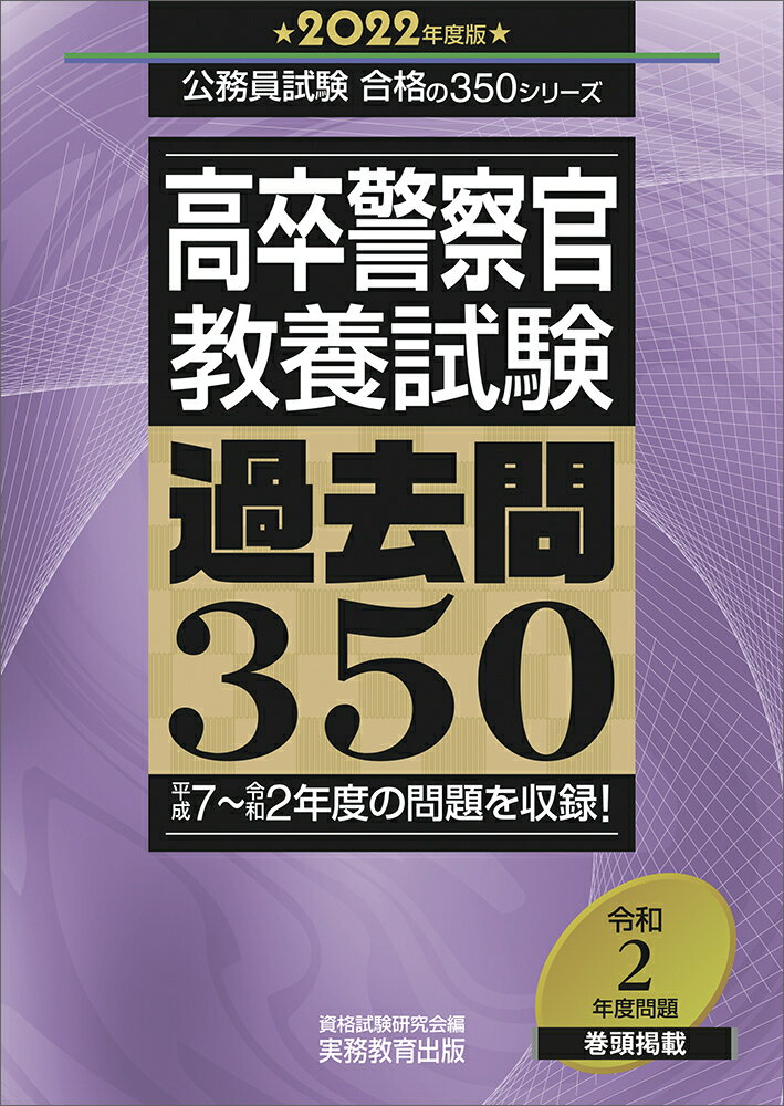 資格の大原 公務員試験対策(警察官・消防官・市役所等・教養対策