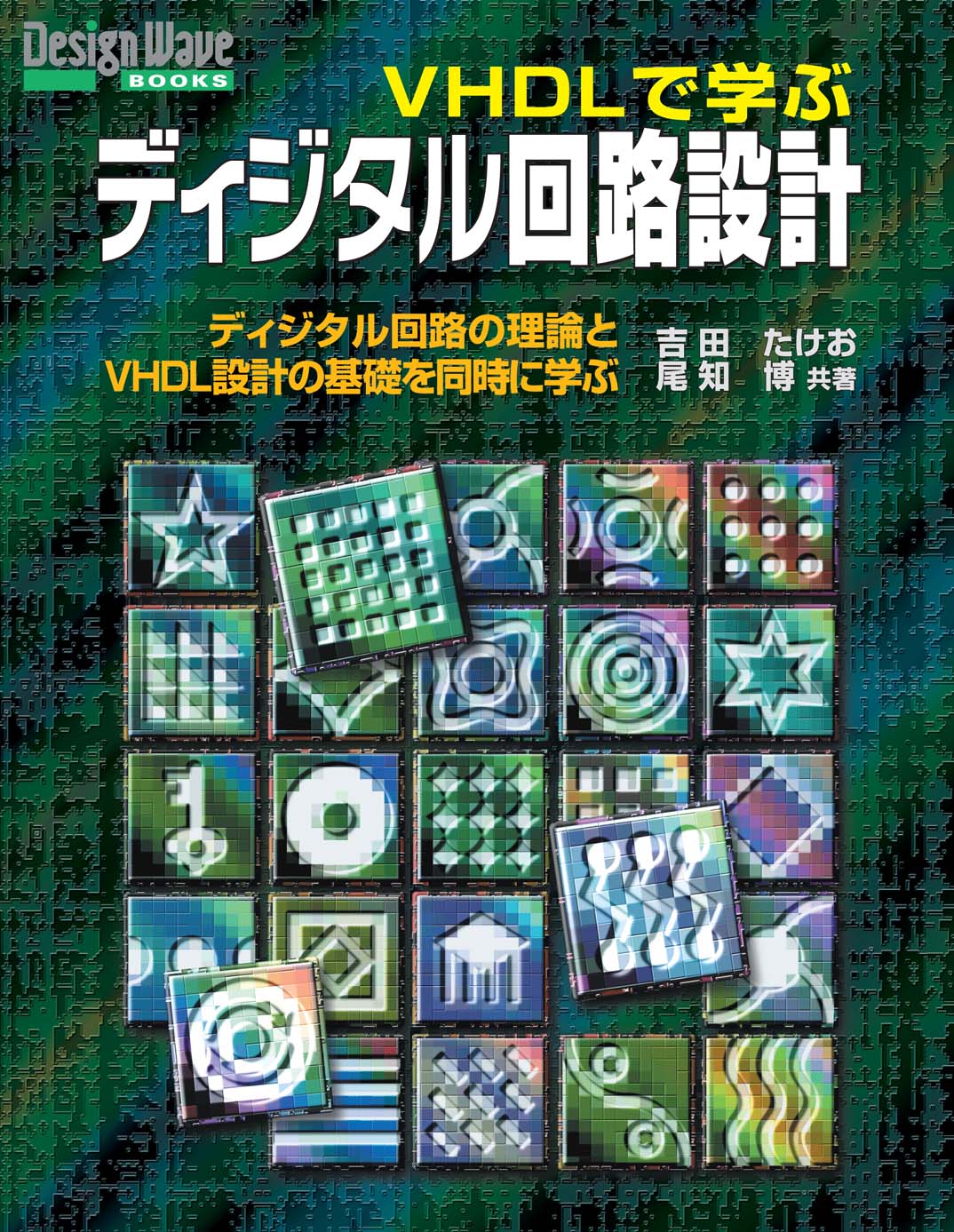 楽天市場】ＣＱ出版 ＯＤ＞実用電源回路設計ハンドブック 整流回路から