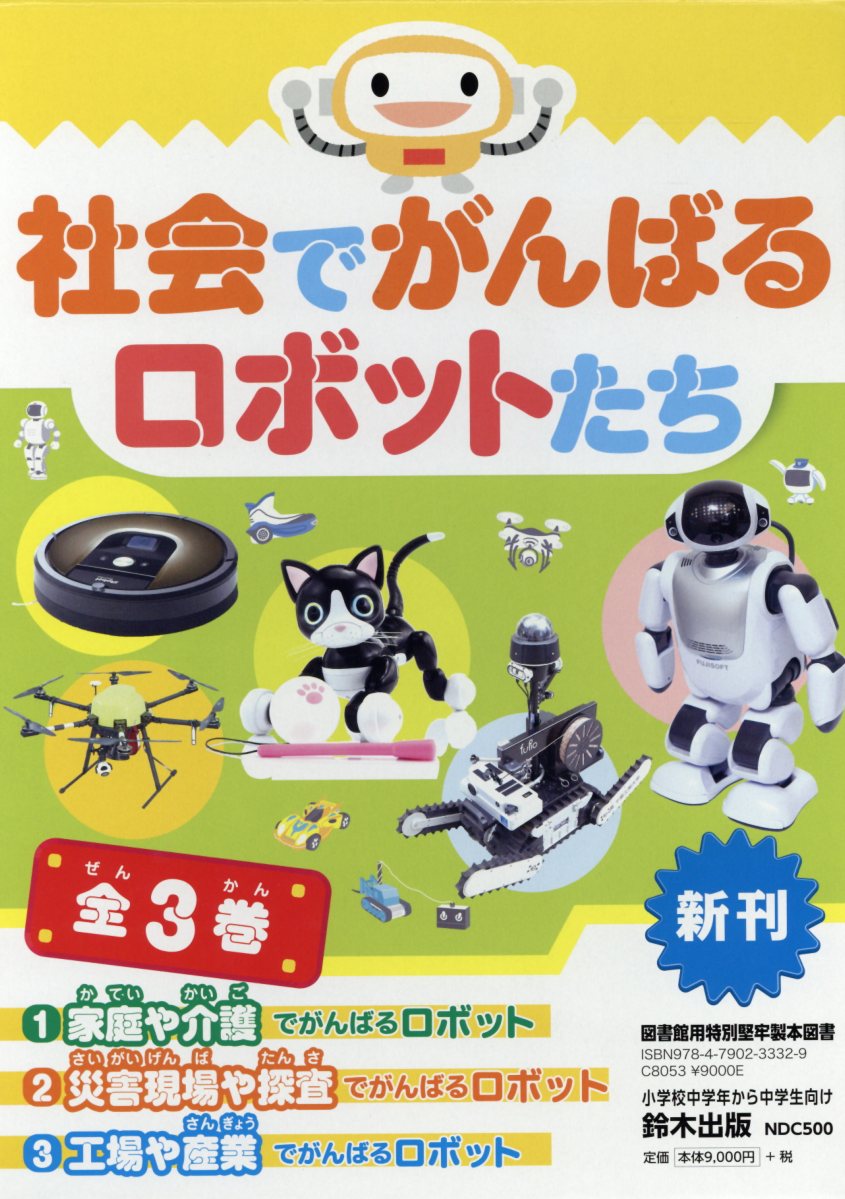 楽天市場】ポプラ社 ポプラディアプラス日本の地理（全７巻セット