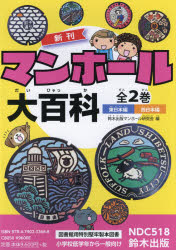 楽天市場】ポプラ社 ポプラディアプラス日本の地理（全７巻セット