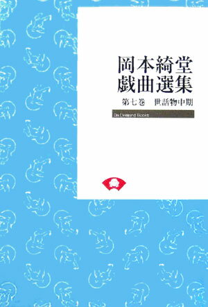 楽天市場】中央公論新社 ＯＤ＞解註謠曲全集 巻５ 新装 ＯＤ版/中央公論新社/野上豊一郎 | 価格比較 - 商品価格ナビ