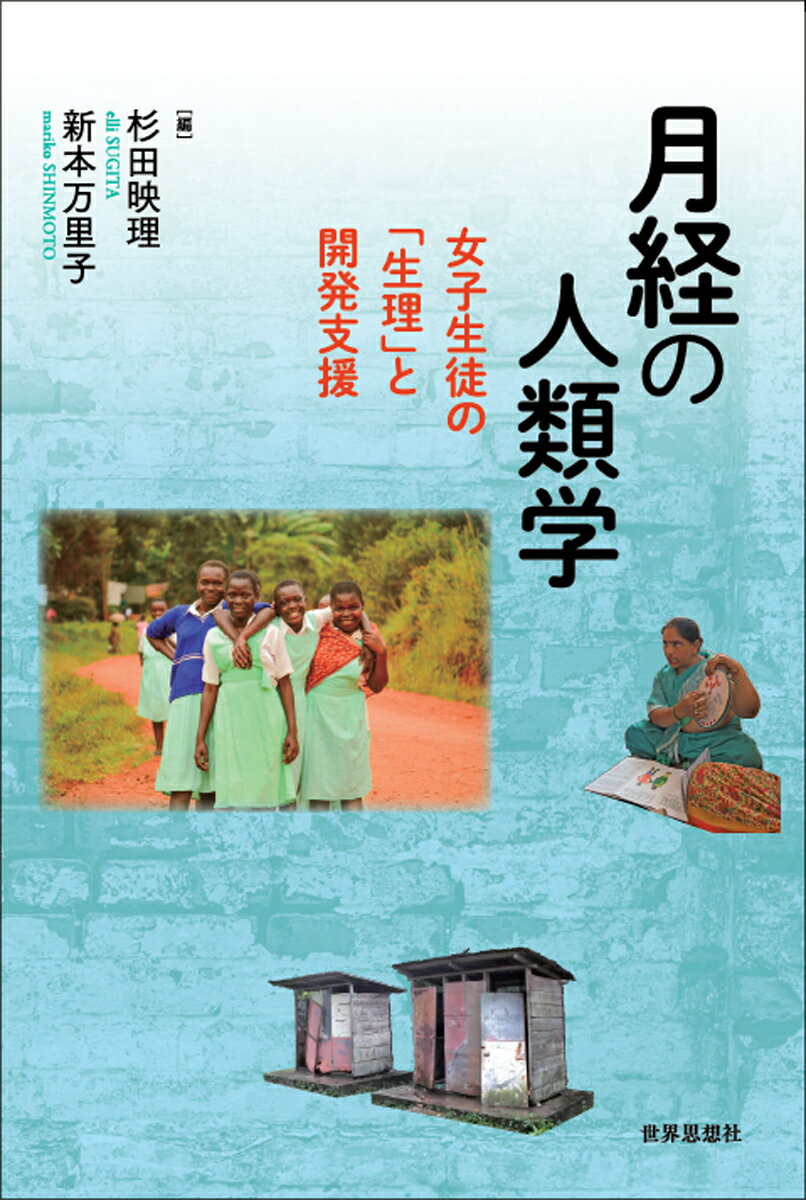 世界の民族衣装 文化図鑑【合本普及版】柊風舎 | www.jarussi.com.br