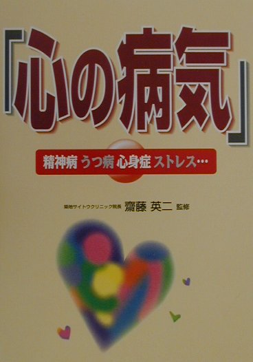 楽天市場】同文書院 図解精神病診断マニュアル 摂食障害、心身症からアダルトチルドレン、ギャンブル/同文書院/雀部俊毅 | 価格比較 - 商品価格ナビ