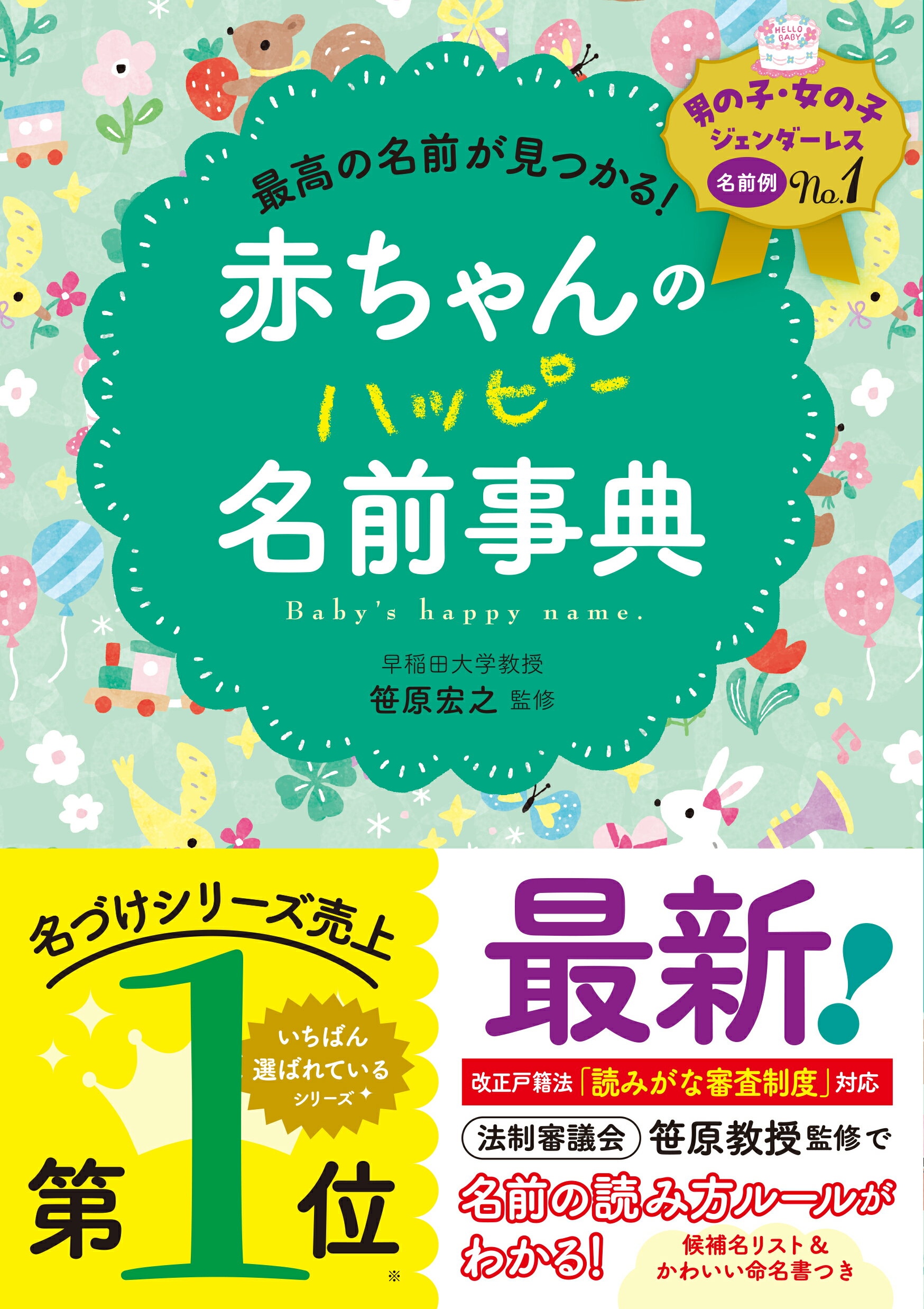 【中古】 開運姓名判断 画数＋生年月日で診断　数秘姓名学/主婦の友社/小林栄策 開運姓名判断: 画数+生年月日で診断数秘姓名学 | 小林 栄策 |本