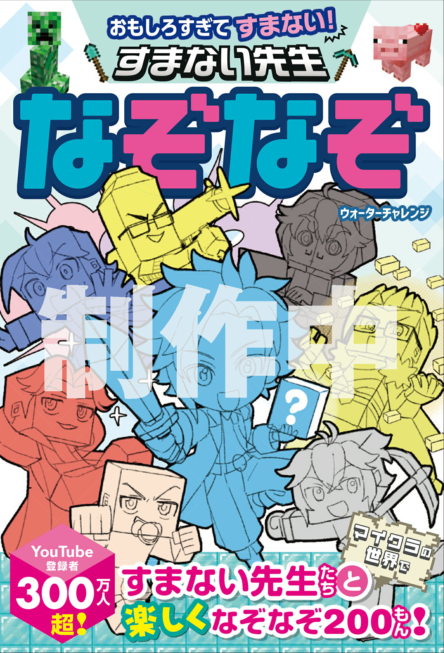 楽天市場】講談社 公式本ロボットポンコッツ2（ツ-）最強