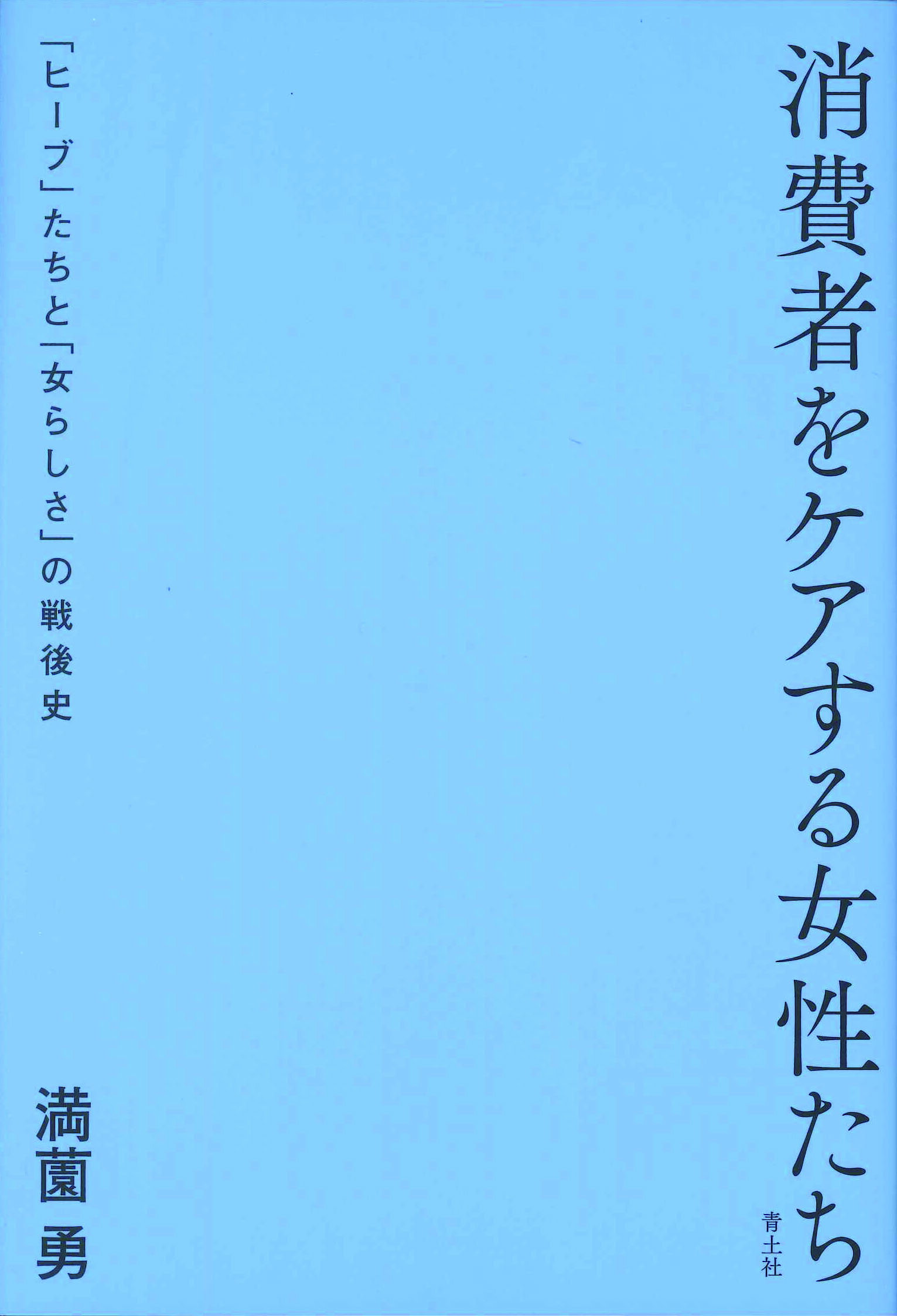 楽天市場】光文社 ハラスメントは連鎖する 「しつけ」「教育」という呪縛/光文社/安冨歩 | 価格比較 - 商品価格ナビ