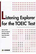 楽天市場 成美堂 ｔｏｅｉｃテストリスニングスキルアップ演習 成美堂 石井隆之 価格比較 商品価格ナビ