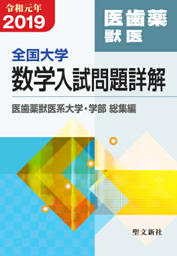 北海道大学 数学入試問題30年: 昭和62年(1987)~平成28年(2016) 北海道大学 数学入試問題30年 昭和62年(1987)～平成28年(2016)