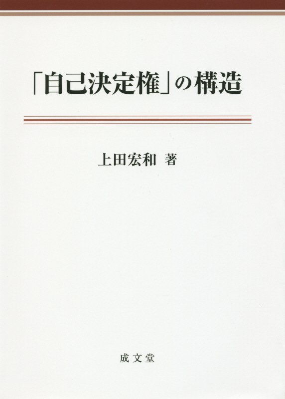 正当防衛論の基礎 royalpriesthooduk.org