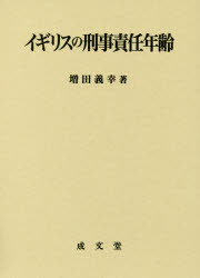 楽天市場】成文堂 ドイツにおける危険責任/成文堂/浦川道太郎 | 価格