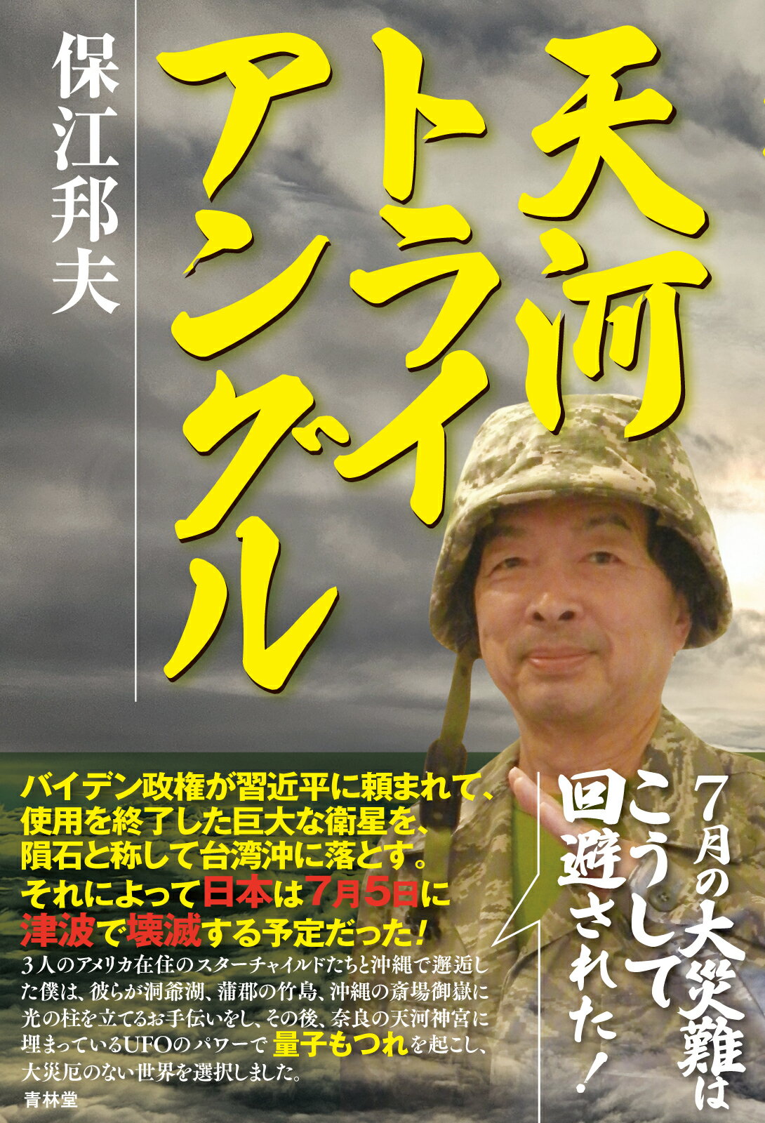 楽天市場】サンマーク出版 この世に不可能はない/サンマ-ク出版