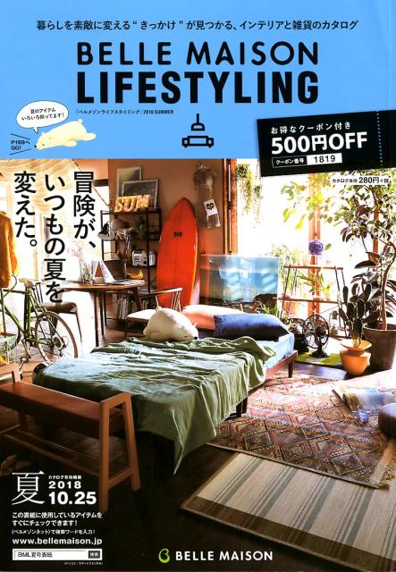 楽天市場 千趣会 ベルメゾンライフスタイリング ２０１８年夏号 千趣会 価格比較 商品価格ナビ