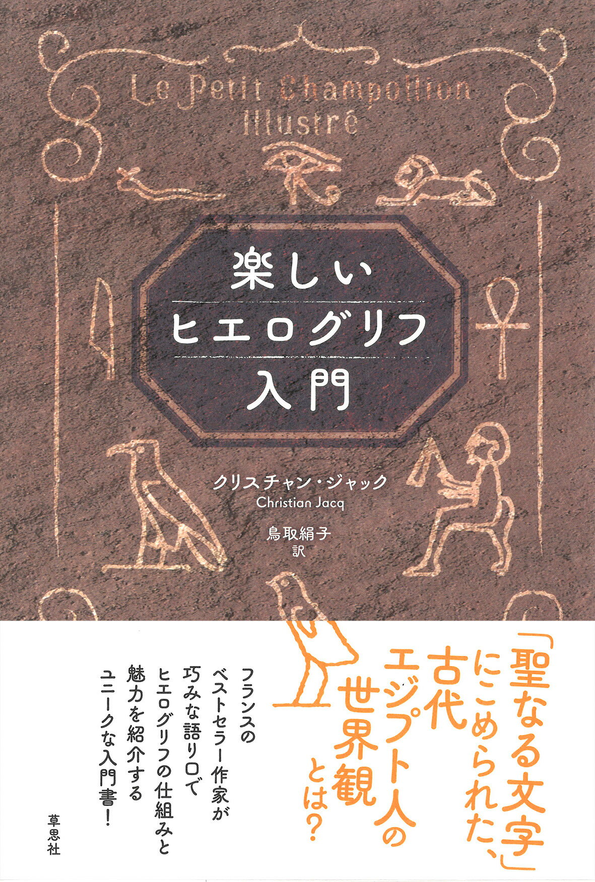 楽天市場】青灯社 生きるための日本史 あなたを苦しめる〈立場