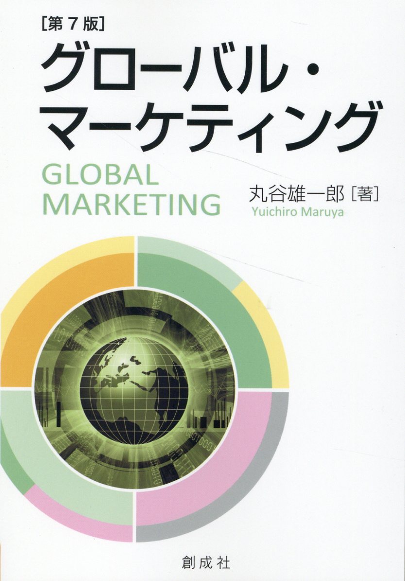 商売上手」の定石/講談社/青野豊作 | tspea.org