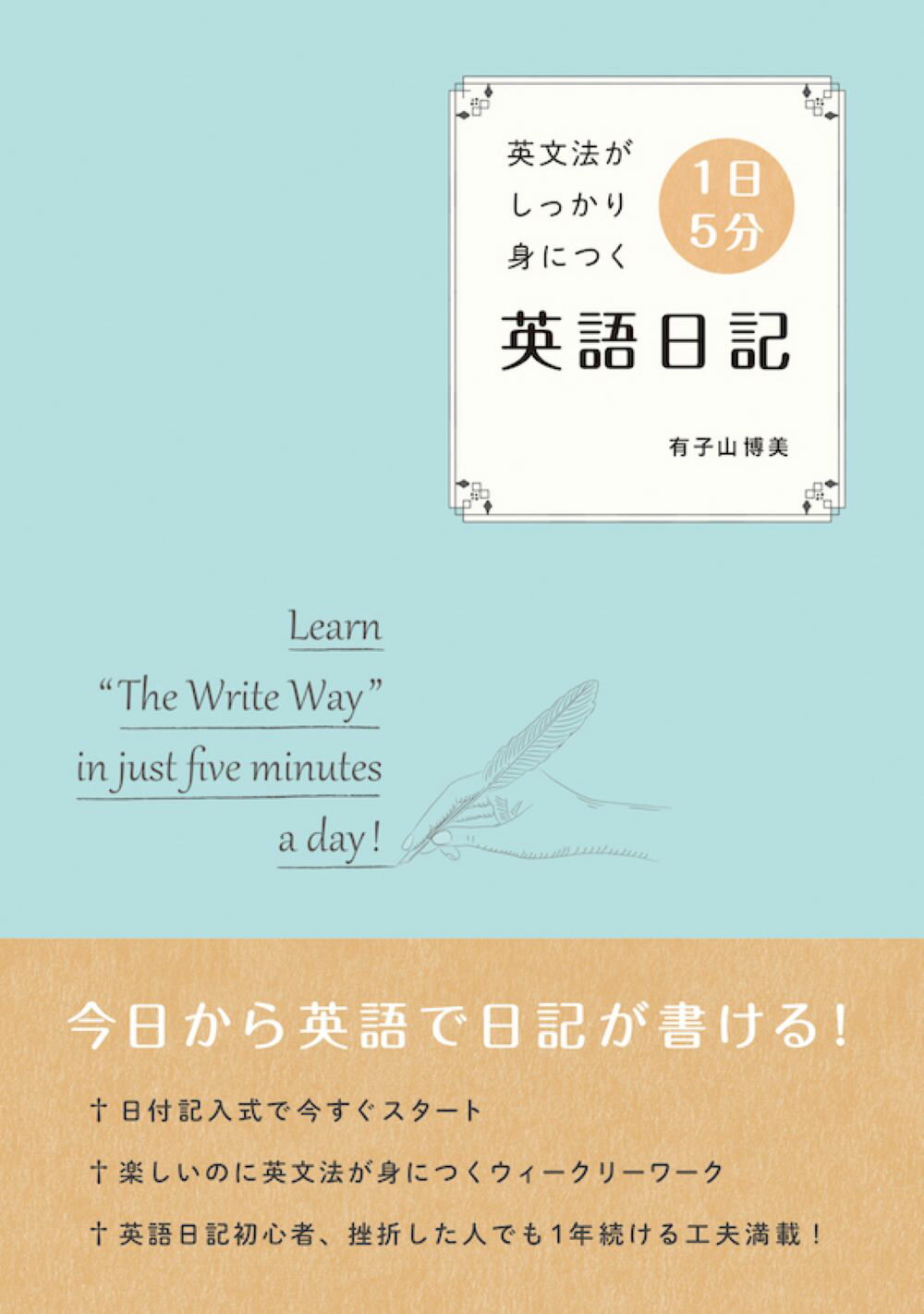 楽天市場 アルク 英語日記ドリルｐｌｕｓ 一日一行の自分みがき アルク 千代田区 石原真弓 価格比較 商品価格ナビ