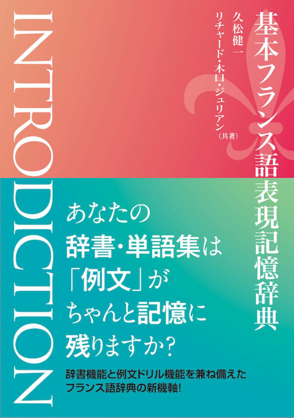 仏和大辞典　白水社 Amazon.co.jp: 仏和大辞典 : 伊吹 武彦: 本