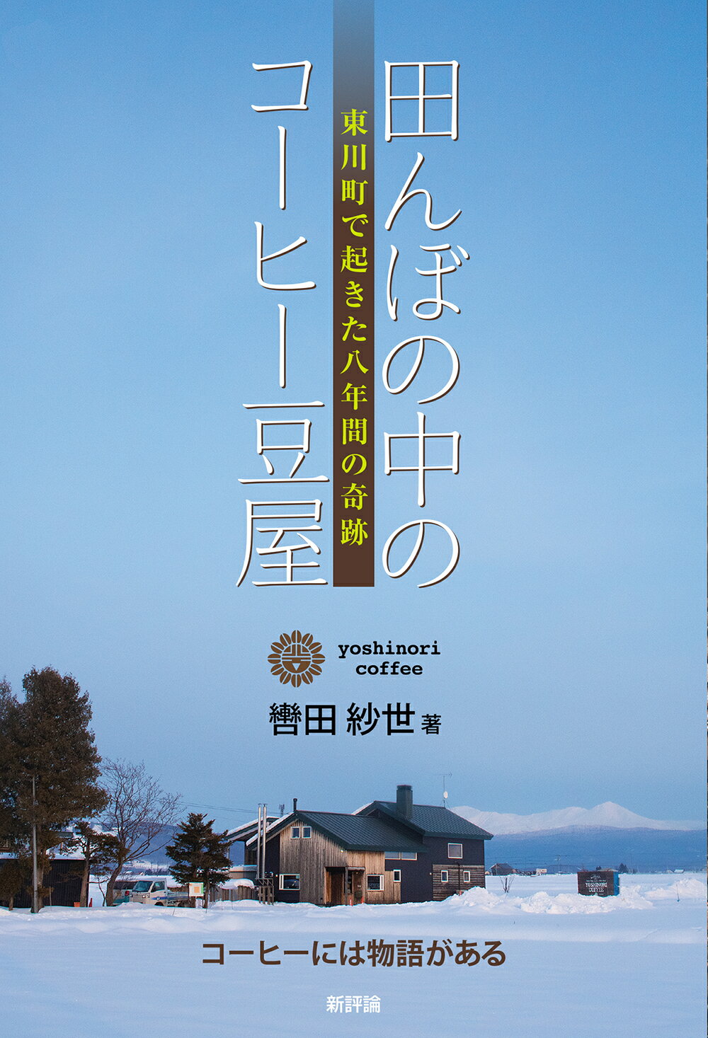 中古】「北島亭」のフランス料理 /NHK出版/大本幸子