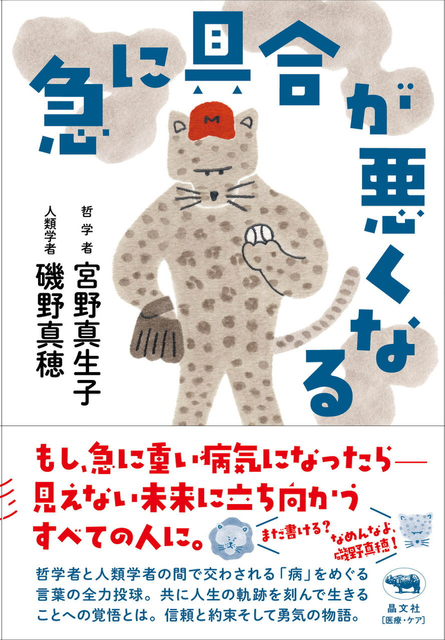 山田盟子 ウサギたちが渡った断魂橋 上下