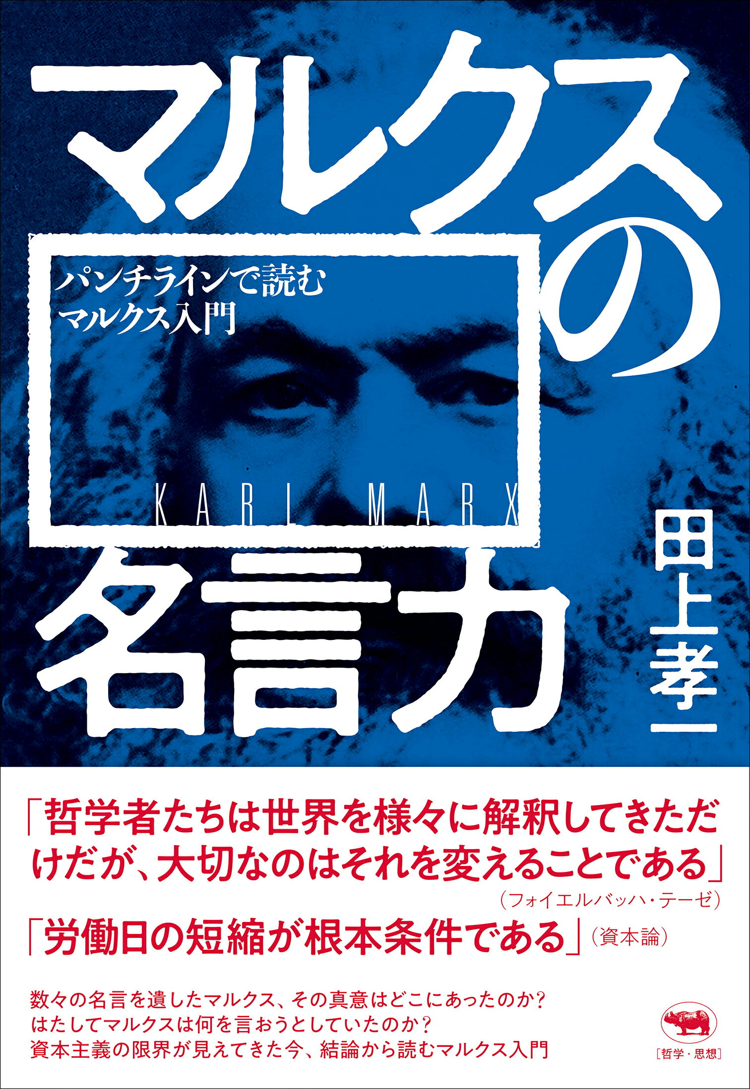 ウィニコットを学ぶ―対話することと創造すること―-