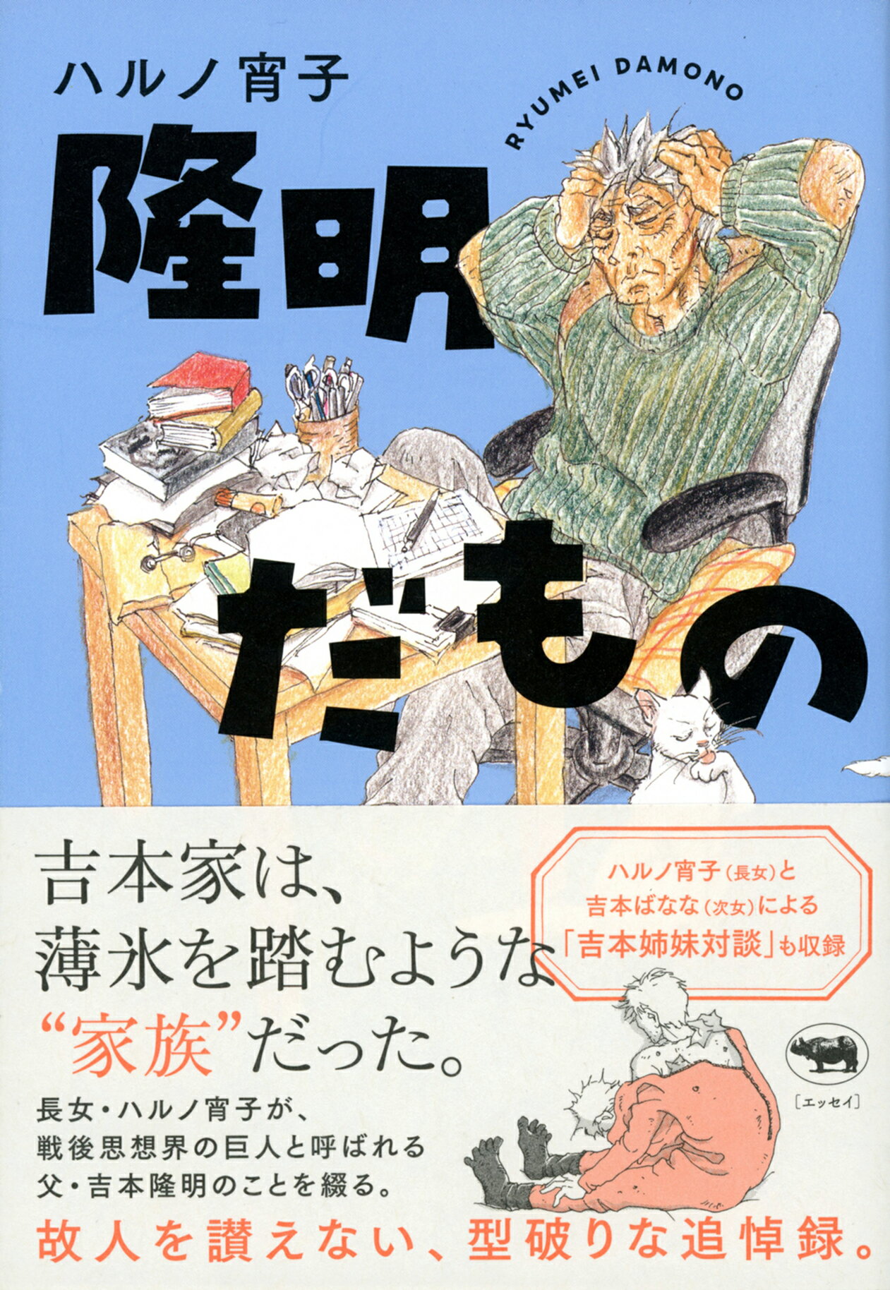 楽天市場】竹書房 進め！イラストレーターｉｎ無茶振りテレビ業界