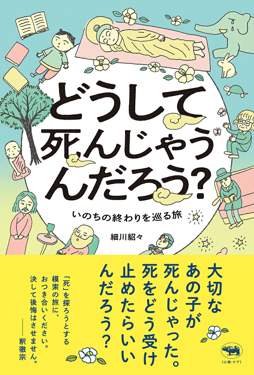 楽天市場】アムリタ書房 禅-もう迷うことはない！ あなたの疑問を即快答/光雲社/井上義衍 | 価格比較 - 商品価格ナビ