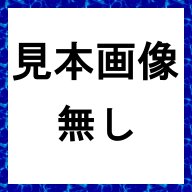 詩の雑誌ｍｉｄｎｉｇｈｔ　ｐｒｅｓｓ ５/ミッドナイト・プレス/岡田幸文