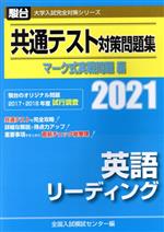 楽天市場】駿台文庫 共通テスト対策問題集マーク式実戦問題編 英語