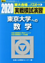 楽天市場】河合出版 入試攻略問題集東京大学国語 ２０１９/河合出版