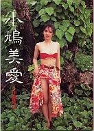 楽天市場】スコラ 小鳩美愛写真集/スコラ/伊藤隼也 | 価格比較 - 商品価格ナビ