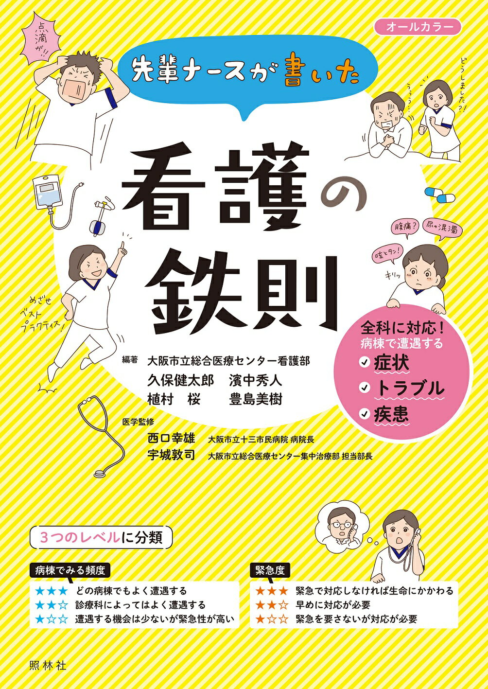 楽天市場】成美堂出版 ゼロからわかる人工呼吸器ケア /成美堂出版/小谷