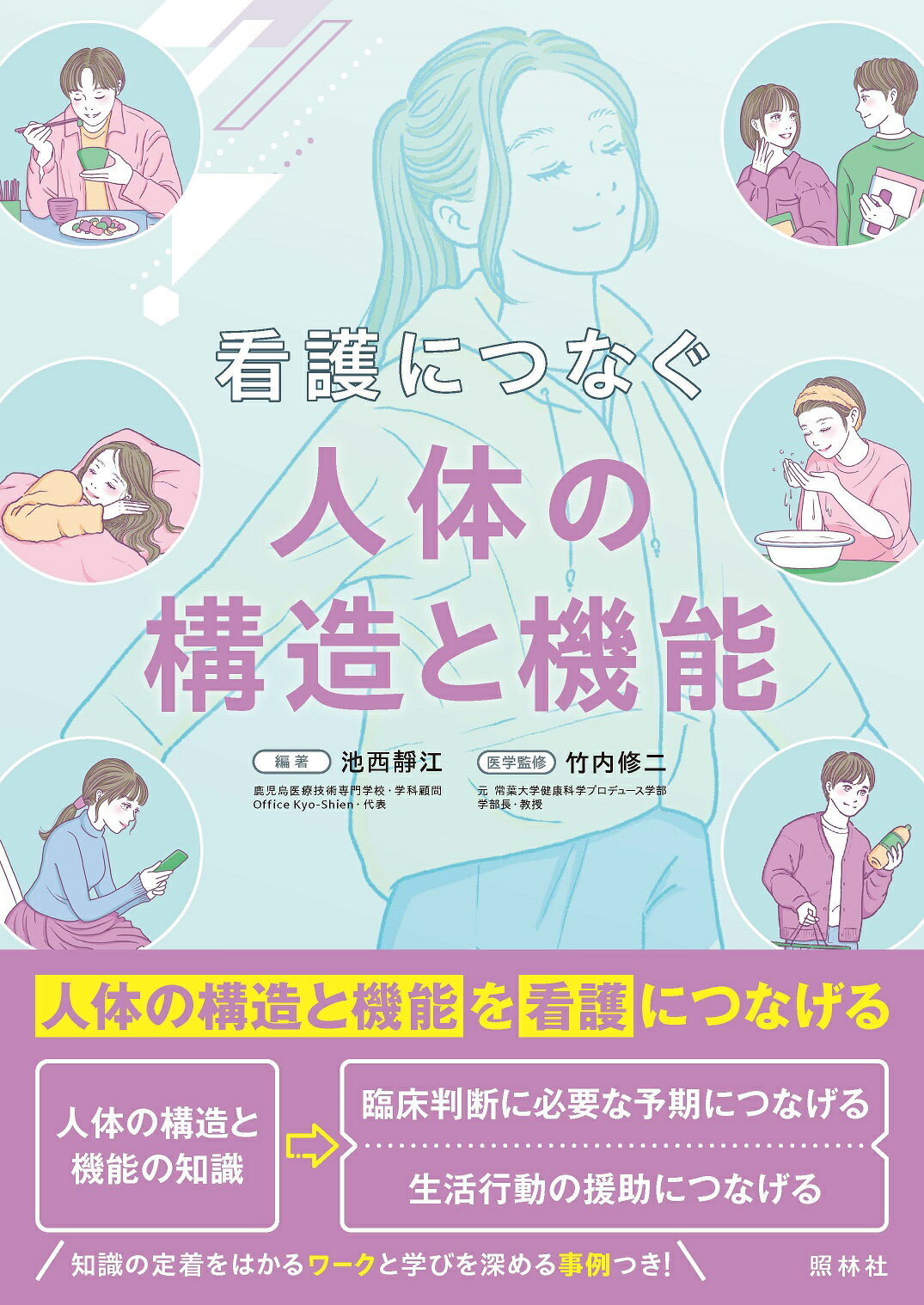 楽天市場】フェミニスト看護宣言 ぼくが魅せられた看護について/看護の